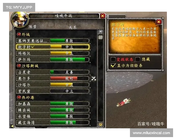 魔兽世界游学者声望提升全攻略从基础到进阶技巧解析 魔兽世界游学者声望提升全攻略从基础到进阶技巧解析