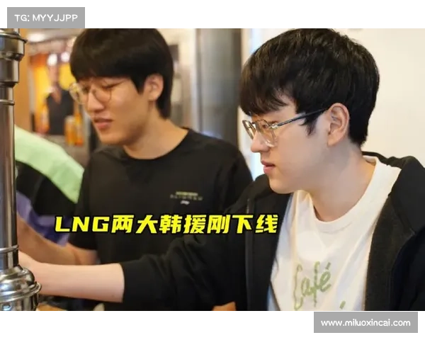 JDG战队韩援加盟揭秘 如何通过人员调整实现战术创新与实力提升 JDG战队韩援加盟揭秘 如何通过人员调整实现战术创新与实力提升