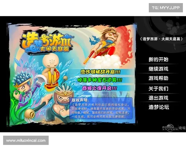 《造梦西游3避水珠获取方法及常见问题解答》 《造梦西游3避水珠获取方法及常见问题解答》