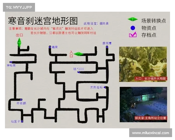 轩辕剑3天之痕所有隐藏物品获取方法与技巧详解 轩辕剑3天之痕所有隐藏物品获取方法与技巧详解