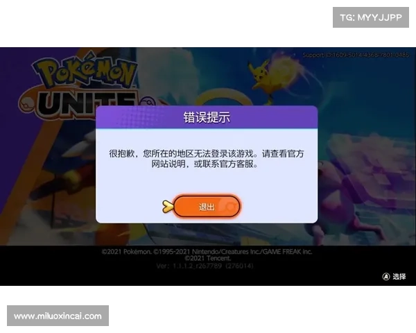 轻松上手实况足球2013汉化补丁安装教程一步到位