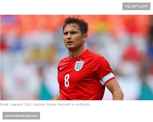 揭秘杰拉德在英格兰国家队背负4号球衣的深层原因与象征意义