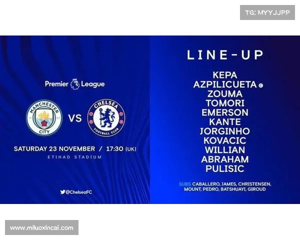 如何备战曼城与切尔西关键之战制定最佳战术与阵容策略