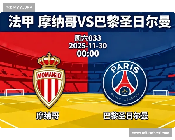 巴黎圣日耳曼面临的挑战与机遇 如何重塑法甲的辉煌与未来